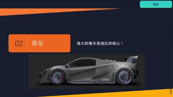 赛车经理3v1.0.3(4)