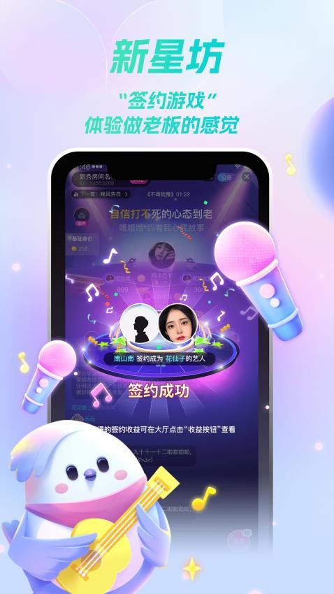 歌星俱乐部APPv1.0.4(2)