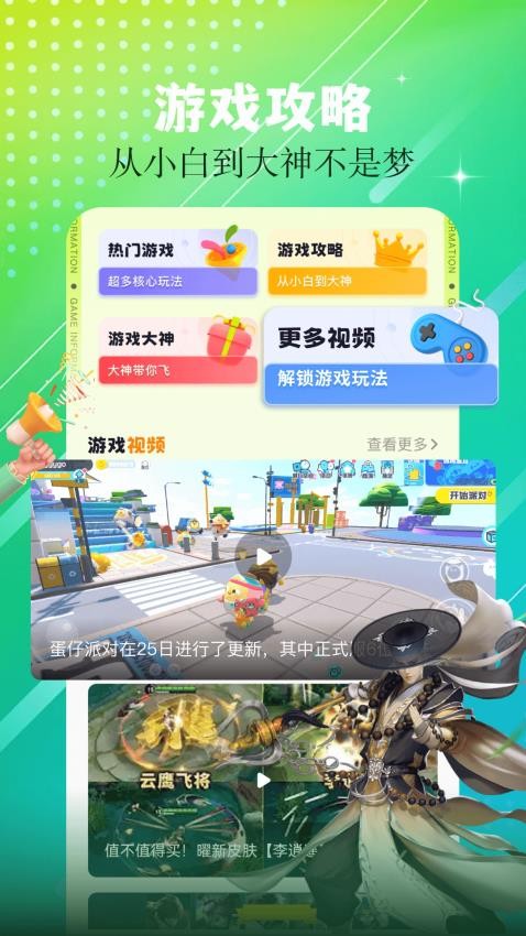 7726樂園app(3)