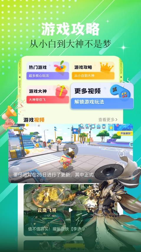 7726乐园appv1.2(3)