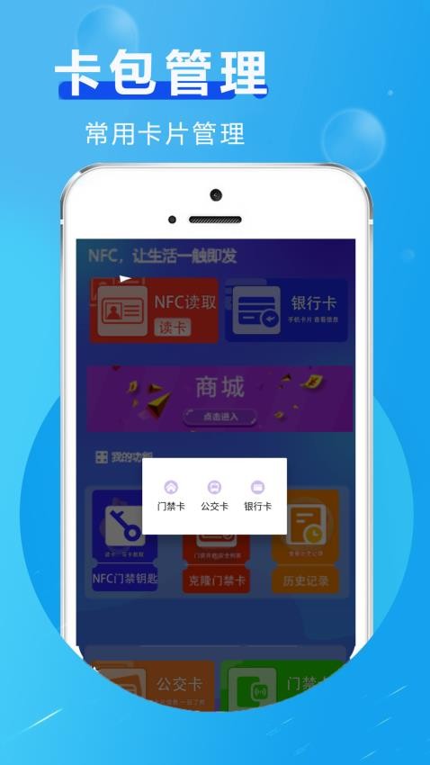 NFC读写身份app(1)