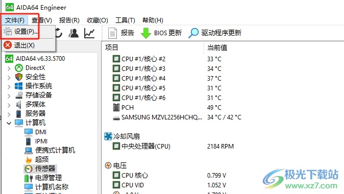 aida64调整屏显面板的透明度的教程