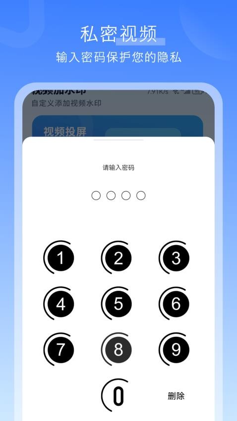 水印萬(wàn)能王軟件(2)