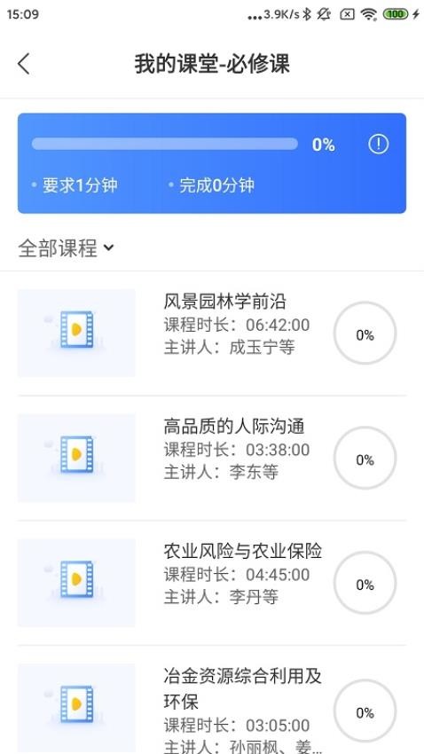 金隅网络党校appv1.47.0(2)