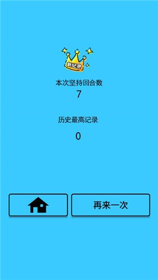 乒乓球高高手v1.0.1(3)