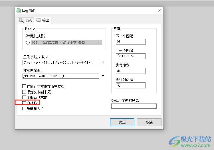 AkelPad设置输出时自动换行的教程