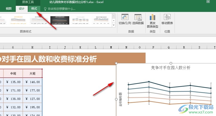 Excel表格文档更改折线图背景填充颜色的方法