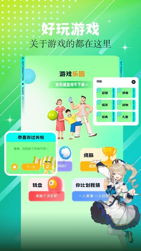 7726樂園app(2)