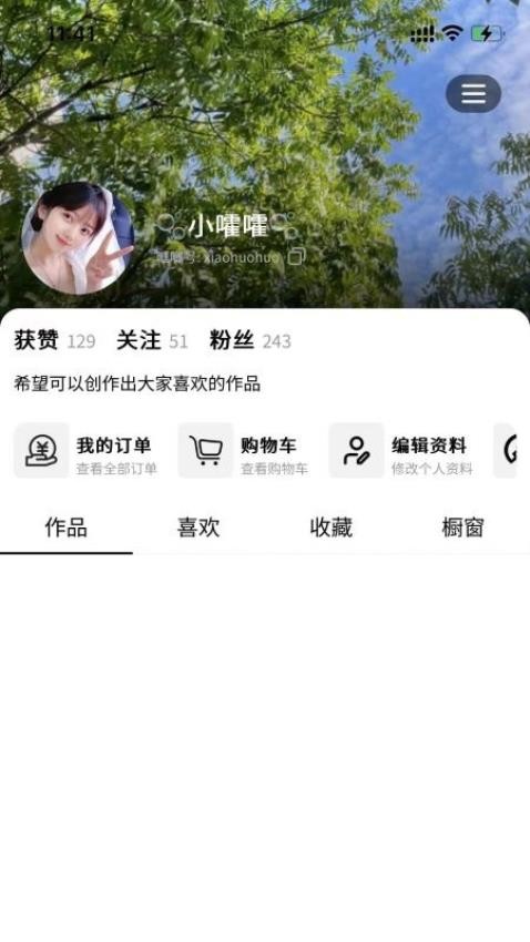 哐啷啷app(2)