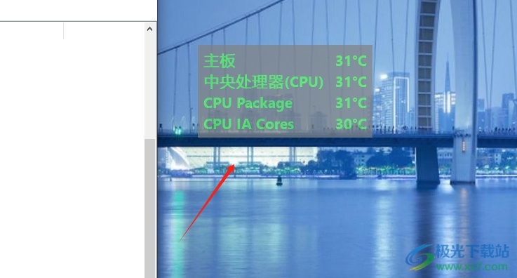 aida64调整屏显面板的透明度的教程