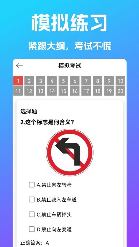 学法减分搜题宝官方版v1.0.4(3)