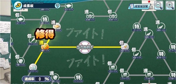 实况棒球荣冠九人十字路口v1.4.1(2)