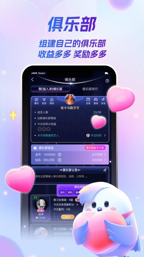 歌星俱乐部APPv1.0.4(1)