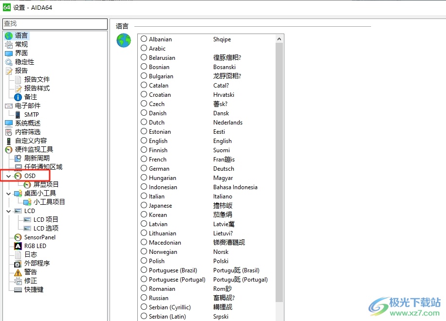 aida64调整屏显面板的透明度的教程