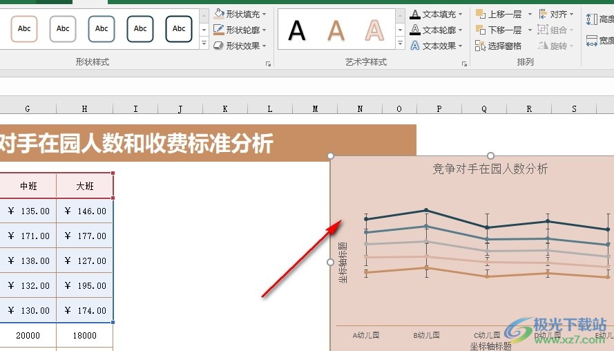 Excel表格文档更改折线图背景填充颜色的方法