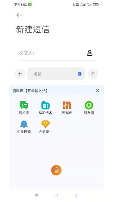 開(kāi)單輸入法免費(fèi)版(3)