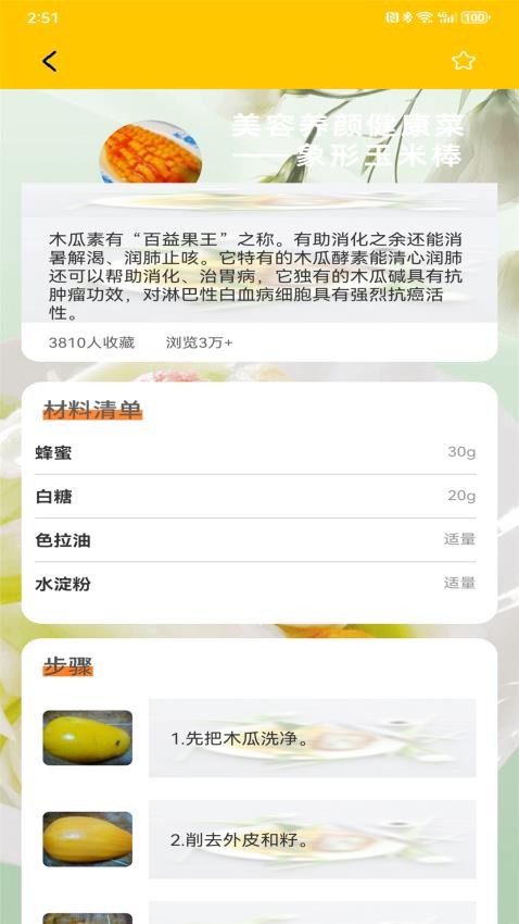 减肥轻断食appv1.0(1)