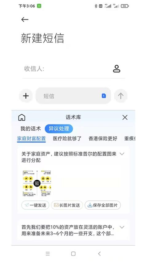 開(kāi)單輸入法免費(fèi)版(2)