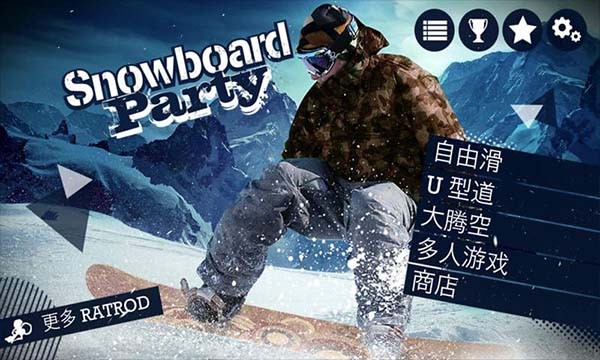 滑雪板盛宴v1.2.5(3)