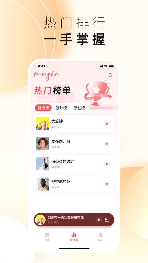 草莓免费音乐app(1)