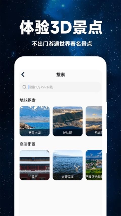 实时卫星地球app(1)