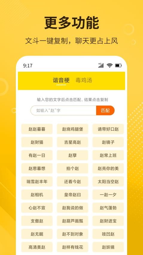 DIY表情包制作軟件(1)