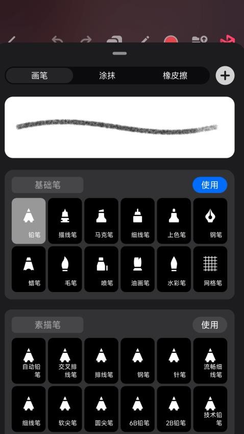 Pofi无限绘画免费版v3.0.0(3)