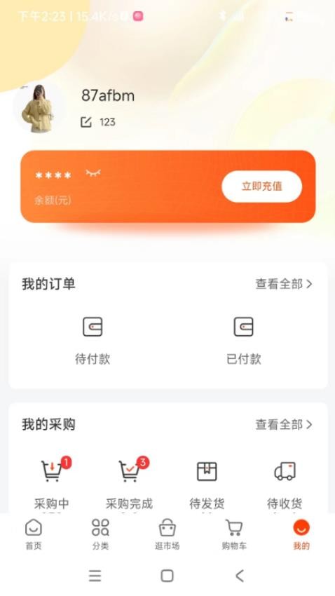 东大门一手代购app(3)