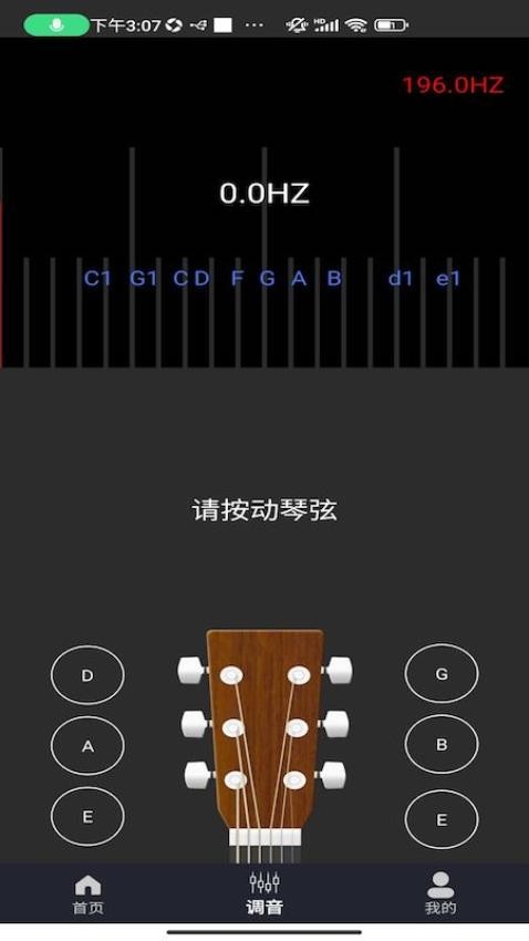 多米音乐app(3)