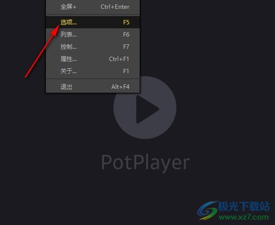 PotPlayer播放器声音太小听不清的解决方法