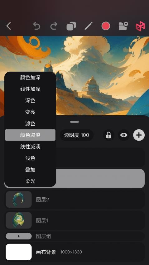 Pofi无限绘画免费版(1)