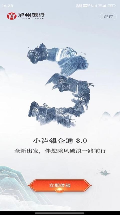 小泸银企通手机版v1.0.1(1)