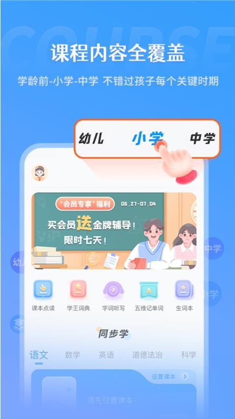 学王课堂官方版v1.3(1)