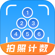 數(shù)鋼管計數(shù)相機官方版
