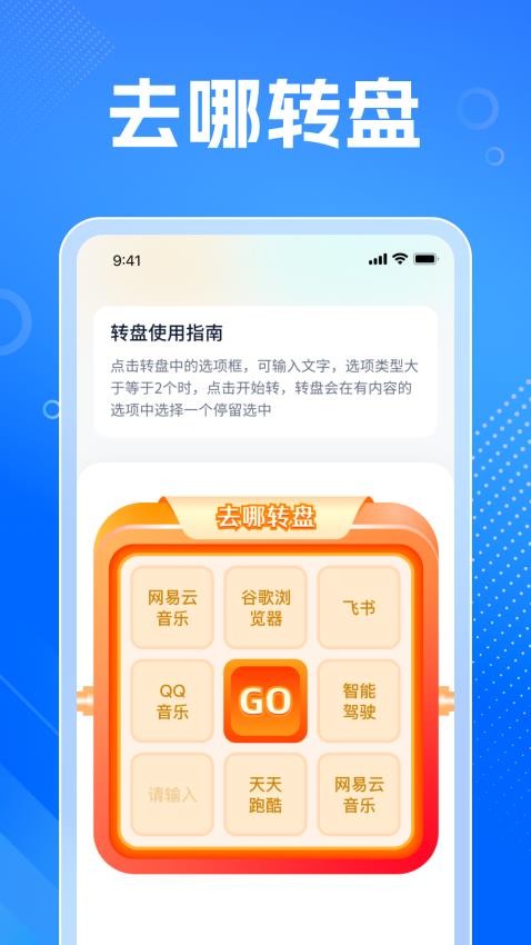 流量王国appv1.0.2(2)