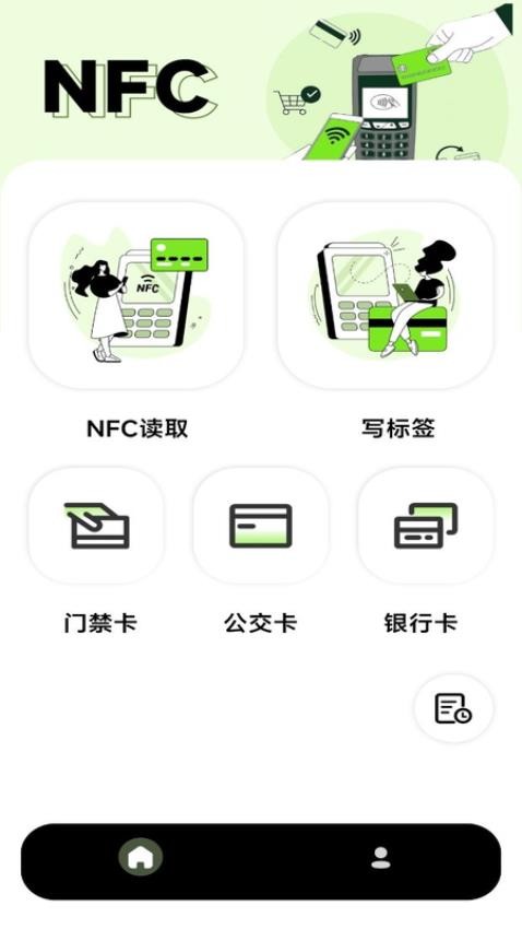 NFC写卡器软件v1.0.2(1)