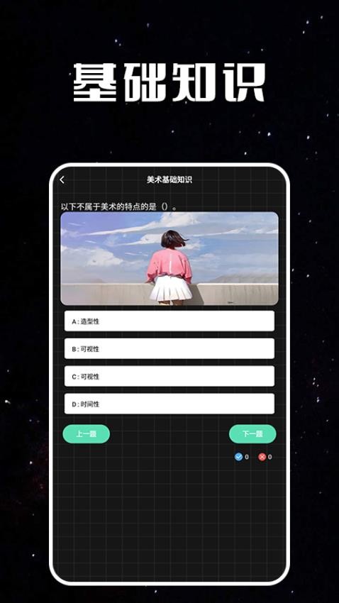 指尖涂色黑白畫app(3)