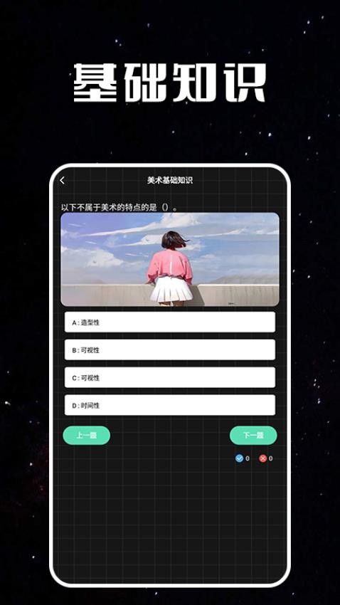 指尖涂色黑白画appv1.2(3)