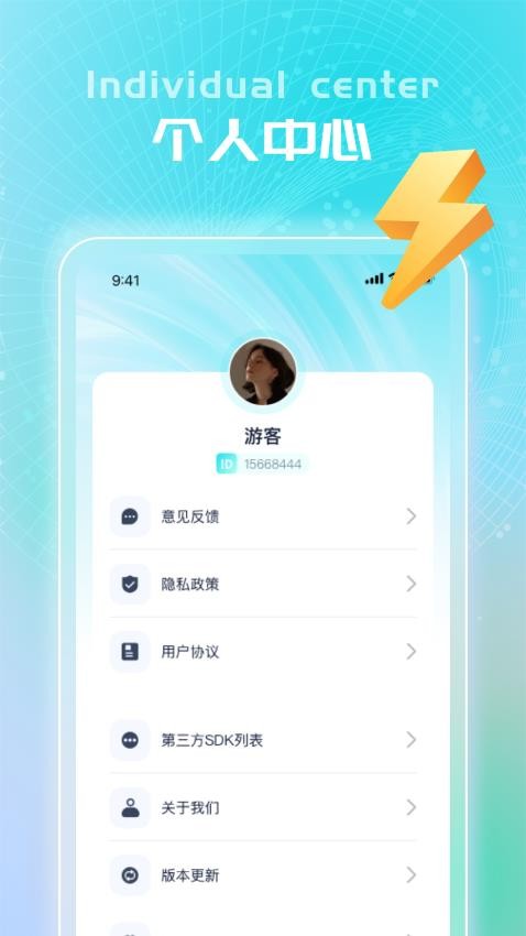 福寶快充app(1)