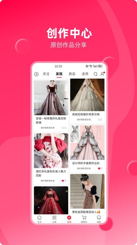 婚品易购官方版v5.0.1(3)