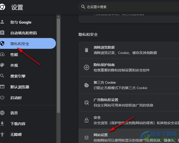 谷歌浏览器无法显示图片的解决方法