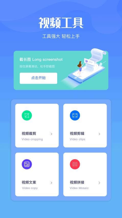 奧軟錄屏免費版(2)