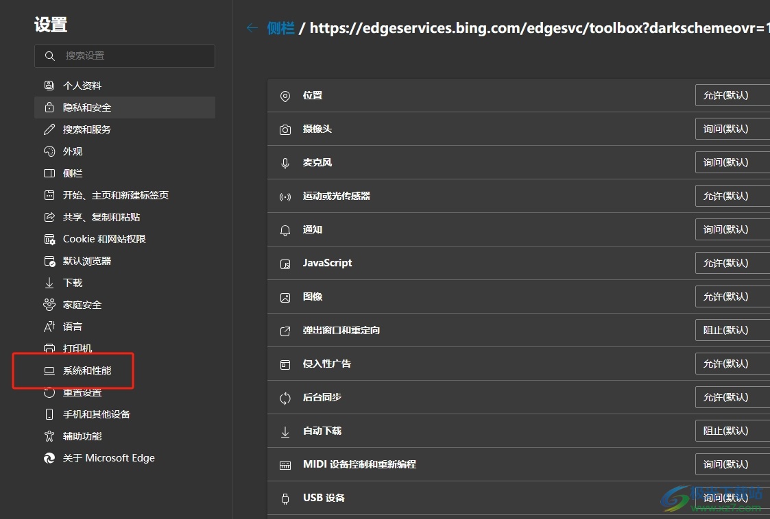 edge浏览器在关闭后阻止后台应用程序运行的教程