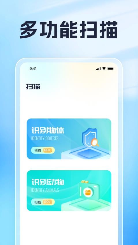 速開掃描免費(fèi)版(3)
