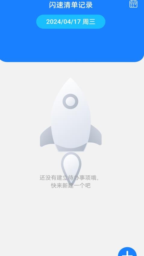 WiFi钥匙闪速连最新版v2.0.1(1)