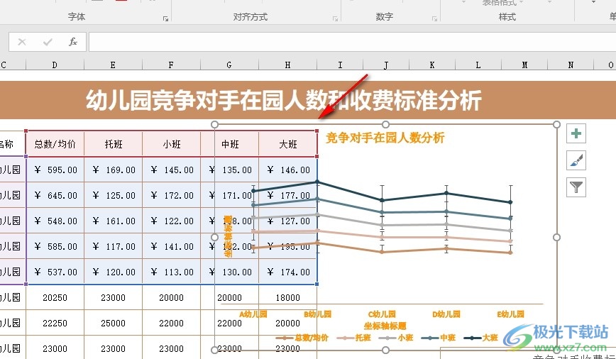 Excel表格文档将图表设置为透明的方法