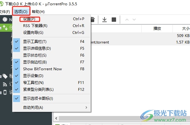 utorrent添加任务时激活程序窗口的教程