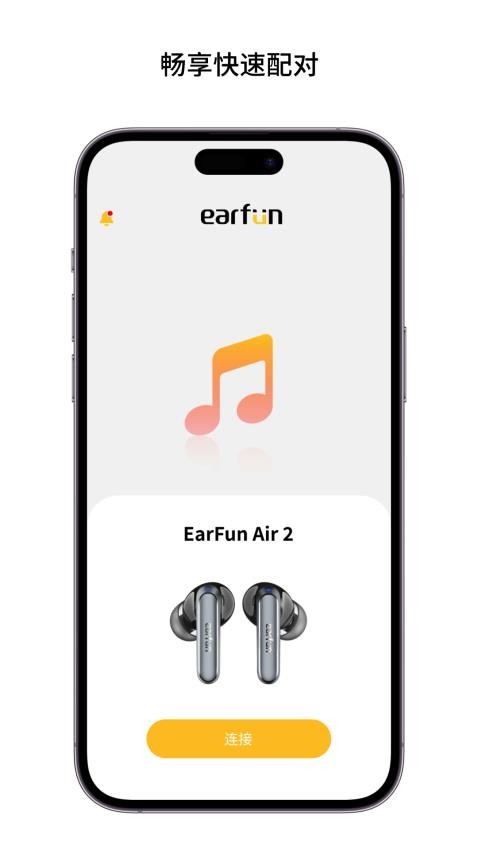 EarFun Audio手机版v20.0.0(4)
