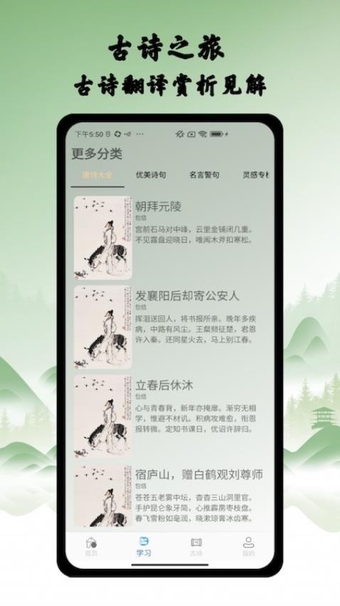 作文輔導大全app(3)
