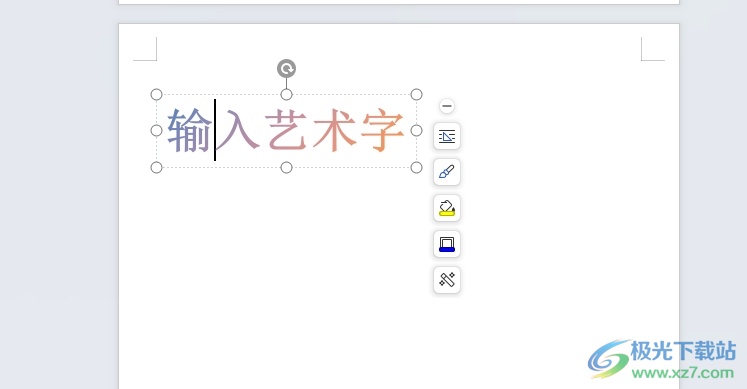 wps设置文字在页面上上下居中的教程 